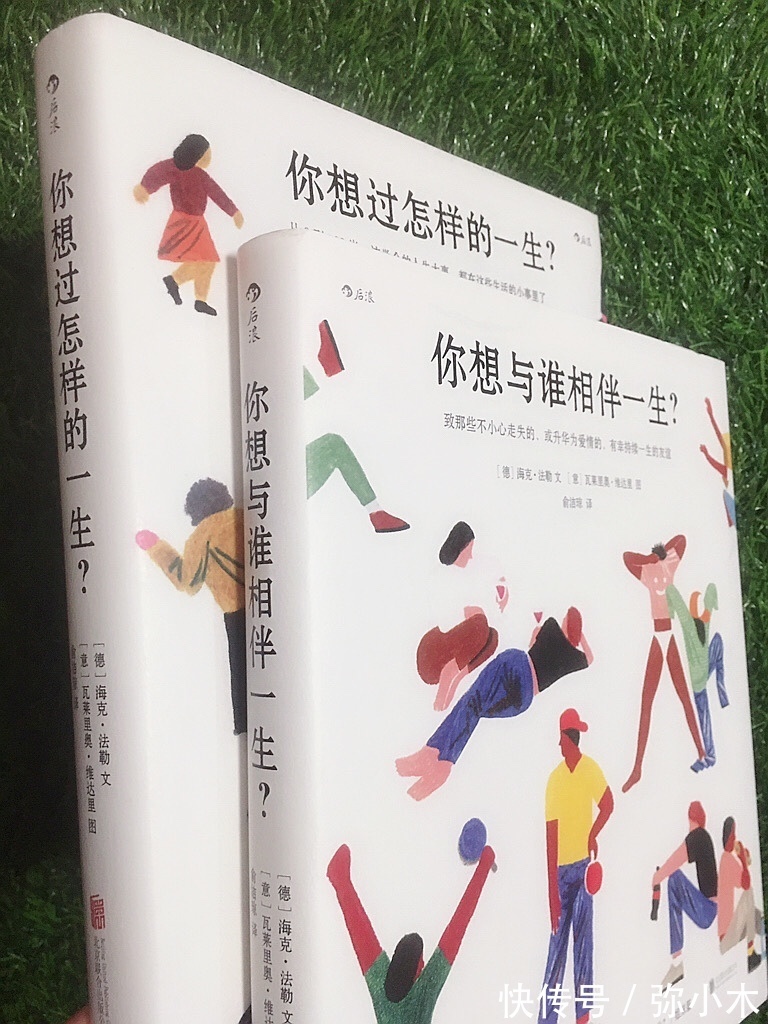 你想过怎样的一生|你珍视谁？看中谁？读一读这本能筛选朋友，又能滋养自己的书吧