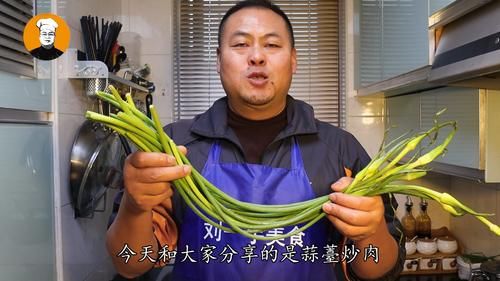 炒蒜苔切记不要直接下锅炒，饭店大厨教我一招，每次上桌都不够吃