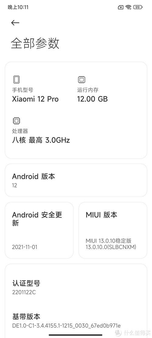 索尼|小米12PRO评测：MIUI 13大手术，iPhone之下刷新第一机