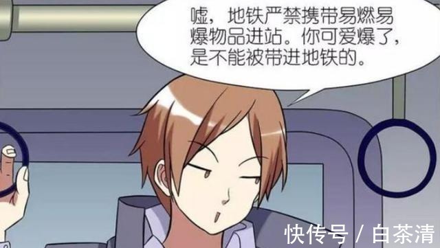 |搞笑漫画 同样是帅哥, 为什么撩妹差距这么大!