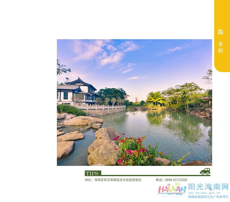 中薪|收藏！海南乡村民宿超全指南来了，看完好想都住一遍！