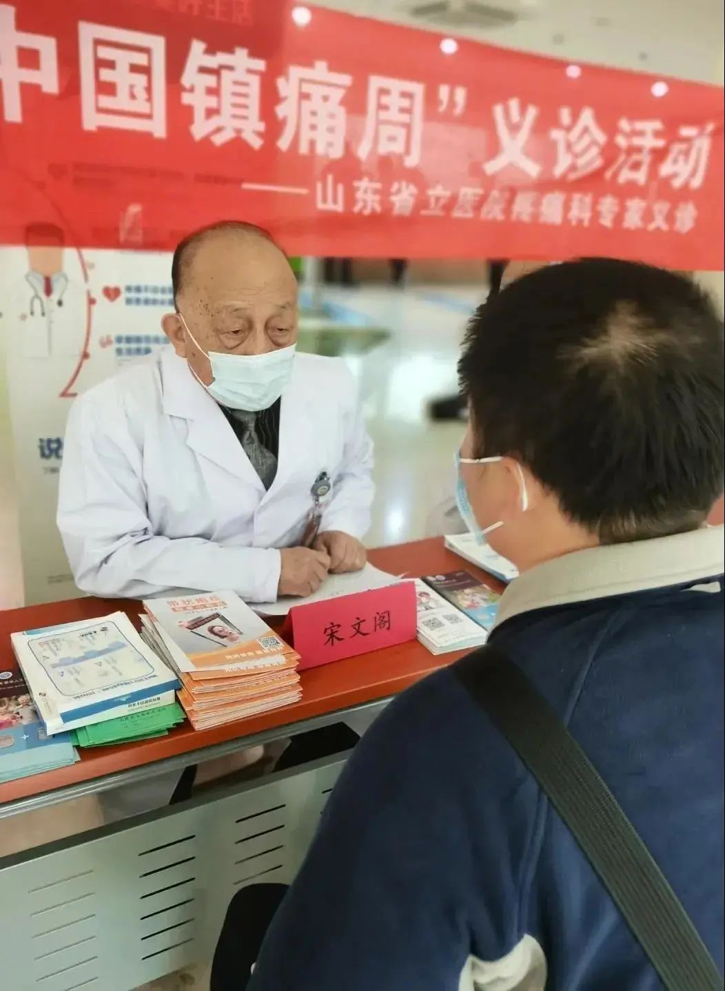 疼痛科|山东第一医科大学附属省立医院举办2021年“世界镇痛日-中国镇痛周”义诊活动