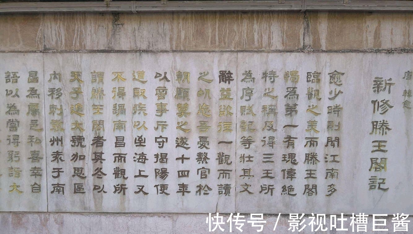 名篇$《滕王阁记》还是《滕王阁序》?都不对!王勃名篇原题有11个字