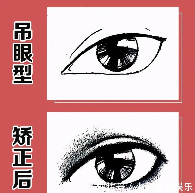 毛戈平超厉害的眼型矫正术,实用