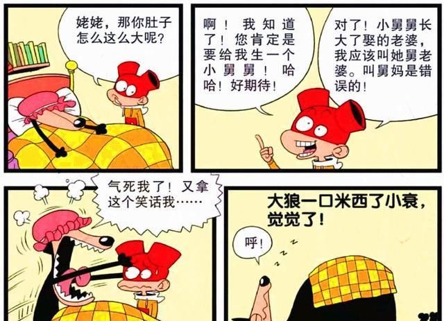 a4623|衰漫画：大灰狼略施小计就拿下“双杀”，不料却遇猎人克星！