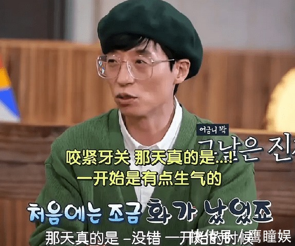 武大靖|韩国国民MC刘在石翻车,粉丝站宣布停止运营,他彻底放弃中国市场