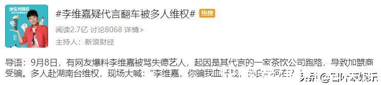 何炅|谈李维嘉被骂失德艺人：不该担负主要责任，但仍然有次要责任
