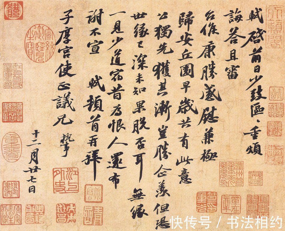 行书$苏轼唯一的草稿写得很“萎靡”,风格突变,涂涂抹抹,一改豪迈气