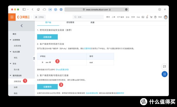 https|阿里云轻量应用服务器安装 WordPress 之（02）免费 SSL 证书申请和安装篇