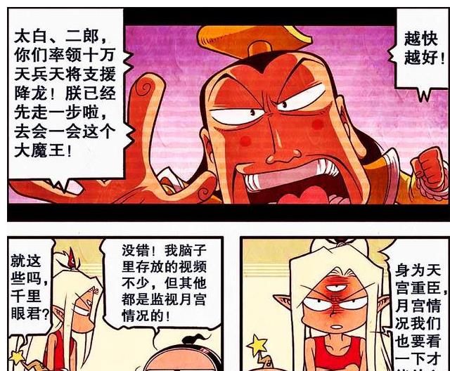 化身|大话降龙：小外化身“造梦美型师”圆梦两人？二郎：形象更重要！