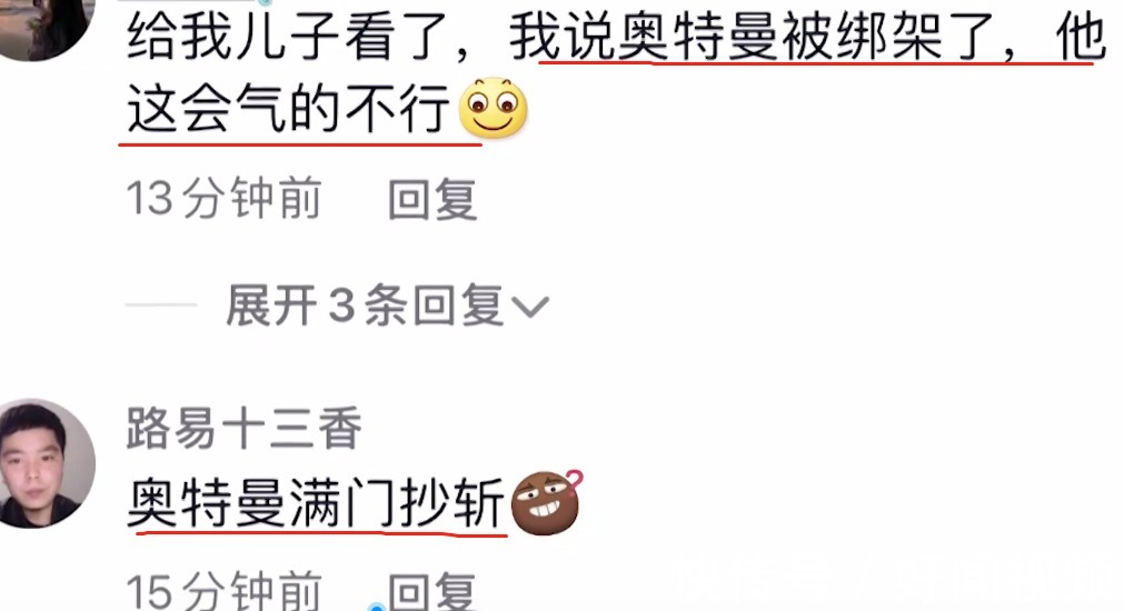 奥特曼|高速路上出现一车奥特曼!网友笑哭:奥特曼们被一网打尽了吗?