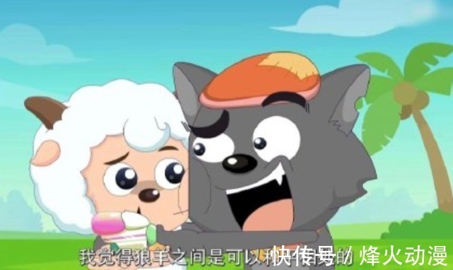 喜灰|网友建议让《喜羊羊与灰太狼》恢复捉羊模式,官方是这样回应的