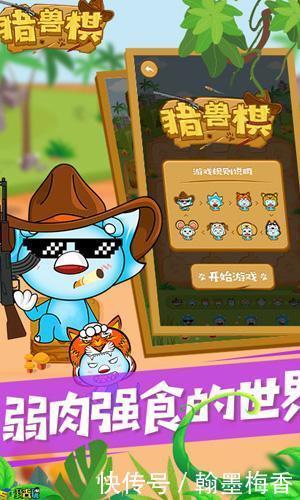 考验|吃掉你的棋子《猎兽棋sf》智力大考验