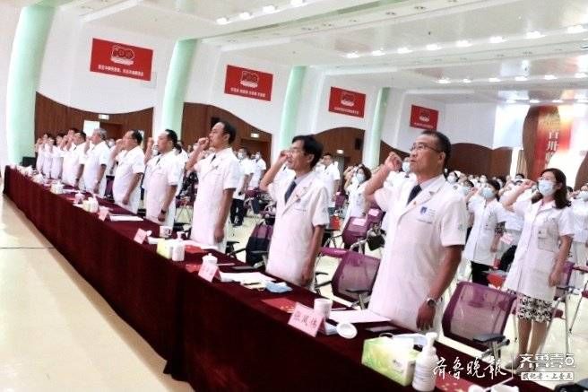 誓言|不忘誓言！临沂市人民医院庆祝举行第四个中国医师节庆祝大会