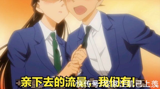 op|《名侦探柯南》新OP亮相，“新兰”CP甜蜜发糖，海参男太碍眼了