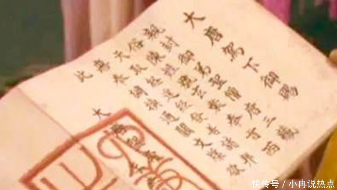 款待|唐僧用通关文牒受到各国款待, 小本子为何有如此大的作用? 上面写了啥