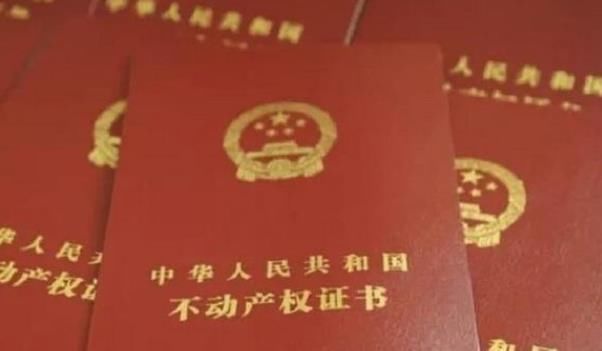 房子|房子只有70年产权,到期后房子归谁所有?国家已有答复!