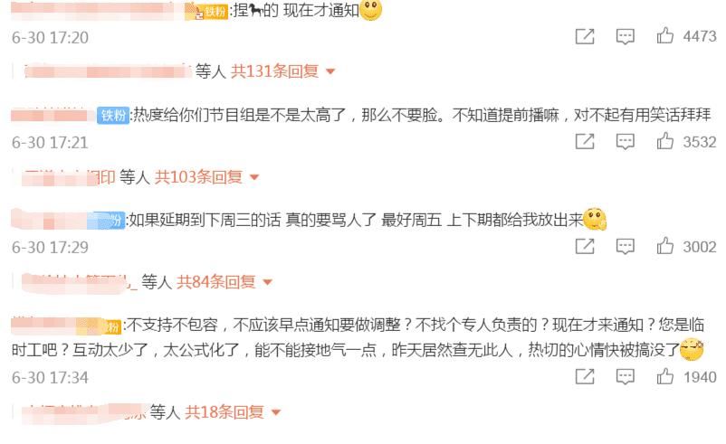 节目|《心动的信号4》只播1期就延期，得罪大批观众，节目组才着急补救！