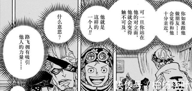 佩吉万|海贼王和之国海楼石技术已经登峰造极，赤鞘九侠但求一死