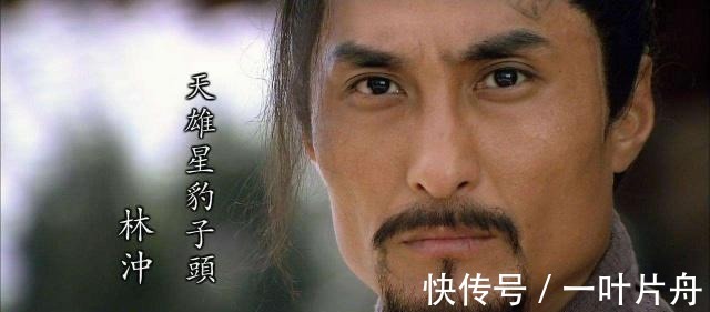 晁盖比|水浒传中,林冲用火并王伦事件,告诉了我们这个做人的道理!