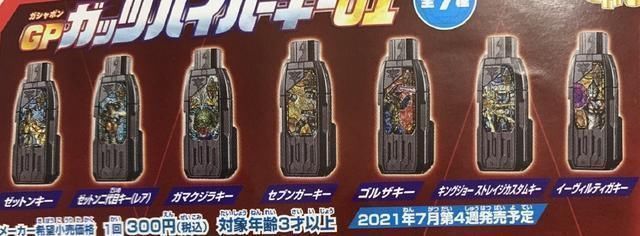 泽塔|特利迦奥特曼新怪兽秘钥情报公开 超人阿光:这次真的不怪我