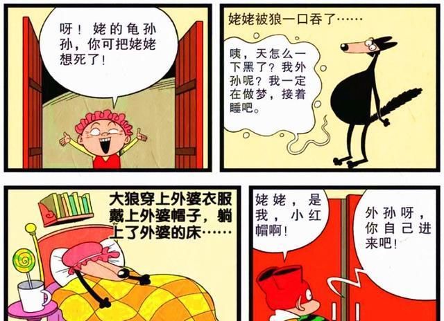 a4623|衰漫画：大灰狼略施小计就拿下“双杀”，不料却遇猎人克星！