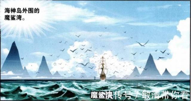 白鲨|斗罗大陆：“史莱克八怪”登陆海神岛？躲避“魔魂大白鲨”是根源