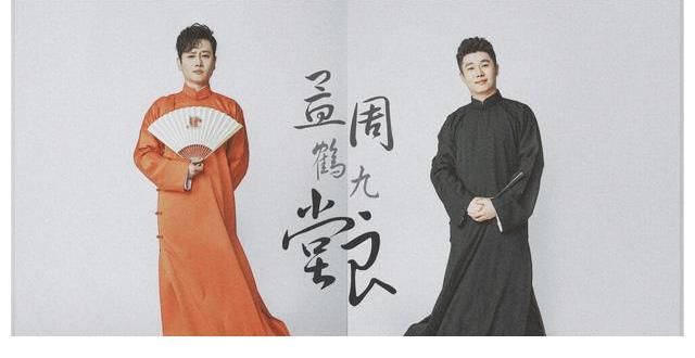 孟鶴堂|《德云斗笑社》第二季：老郭兒徒、愛徒大作戰(zhàn)，看誰笑到最后？