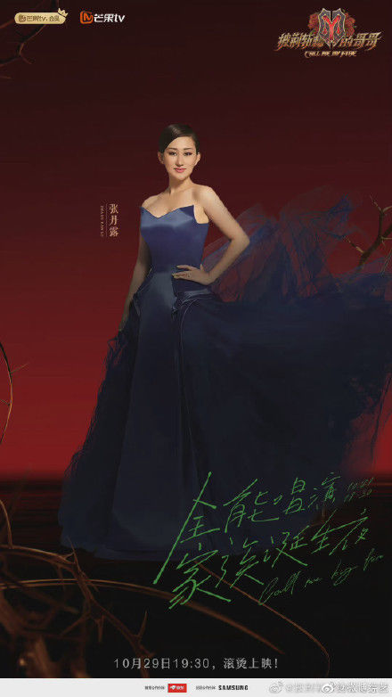 哥哥們的女神來了：莫文蔚 、寧靜 、應(yīng)采兒等加盟總決賽