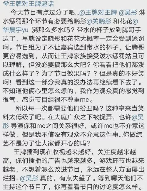 王牌剧本太明显，因嘉宾咖位太大不敢较真，关晓彤花花沈腾被淋成落汤鸡！