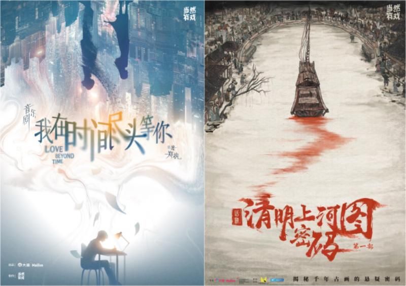 清明上河图密码|经典改编、原创新作 大麦“当然有戏”上新5部剧目