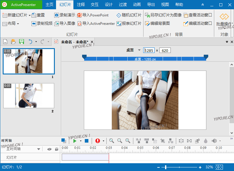 ActivePresenter Pro v9.1.1 录屏演示教学软件多语言版