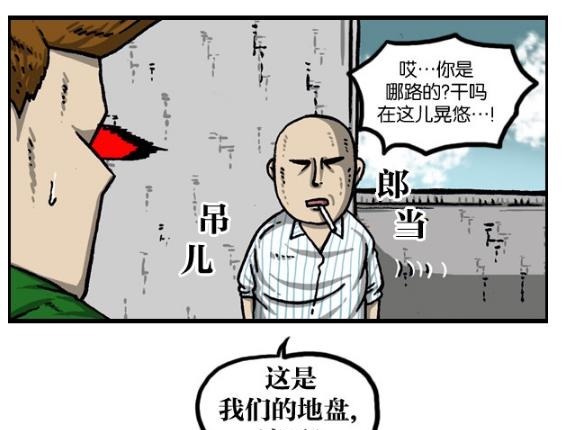 搞笑漫画弱鸡男想在男校生存，还真不是一件简单的事！