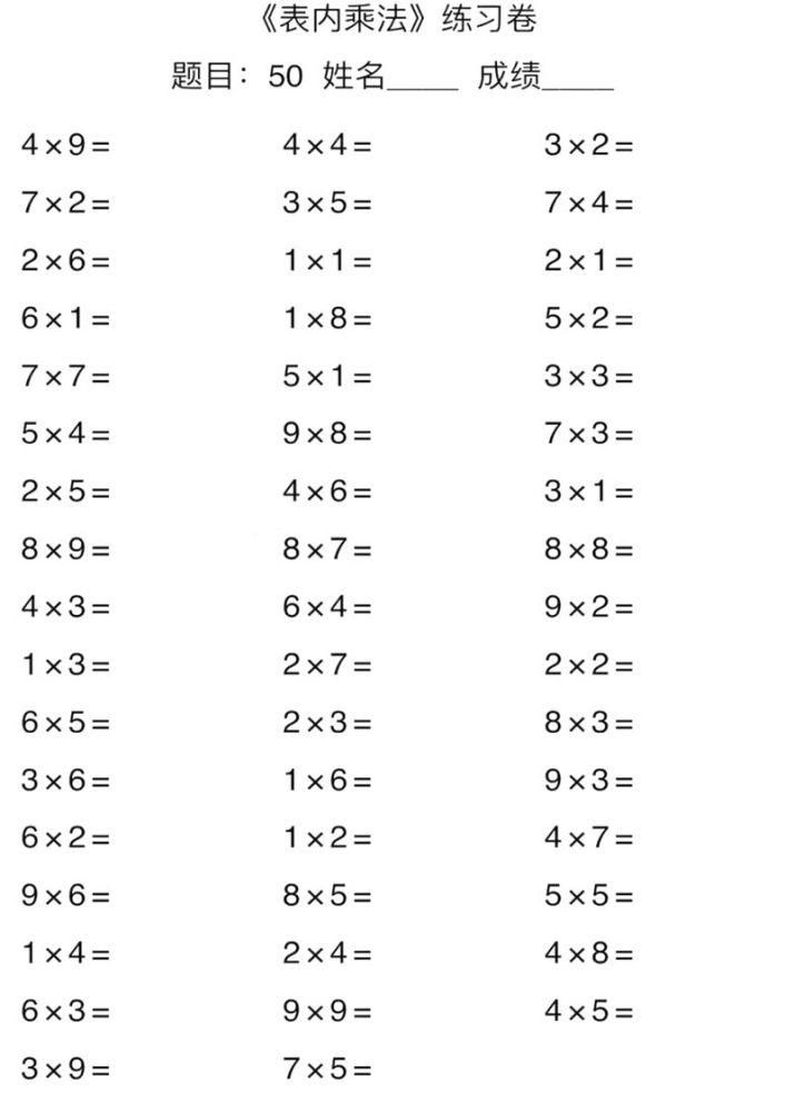 数学|小学数学1-6年级口算能力快速提升训练(含答案)