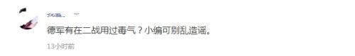 奥斯维辛集|有网友质疑:二战德国有使用毒气?二战德军从不存在所谓的荣誉!