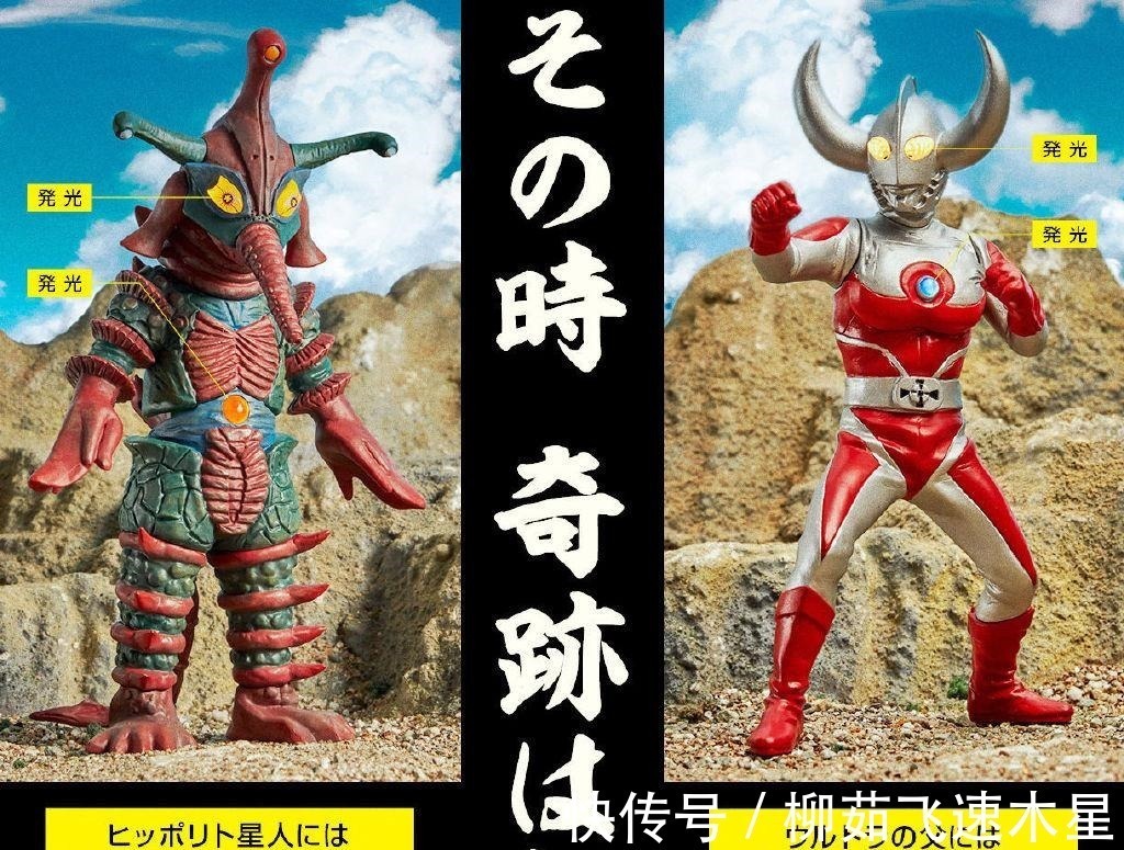 手办|圆谷又出“奇葩”手办套装,经典名场景再现,“衰仔”艾斯很吃瘪