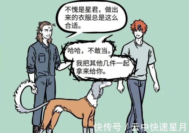 织女|非人哉织女再次展现她的高超技艺,连擅长缝纫的星君都找她帮忙