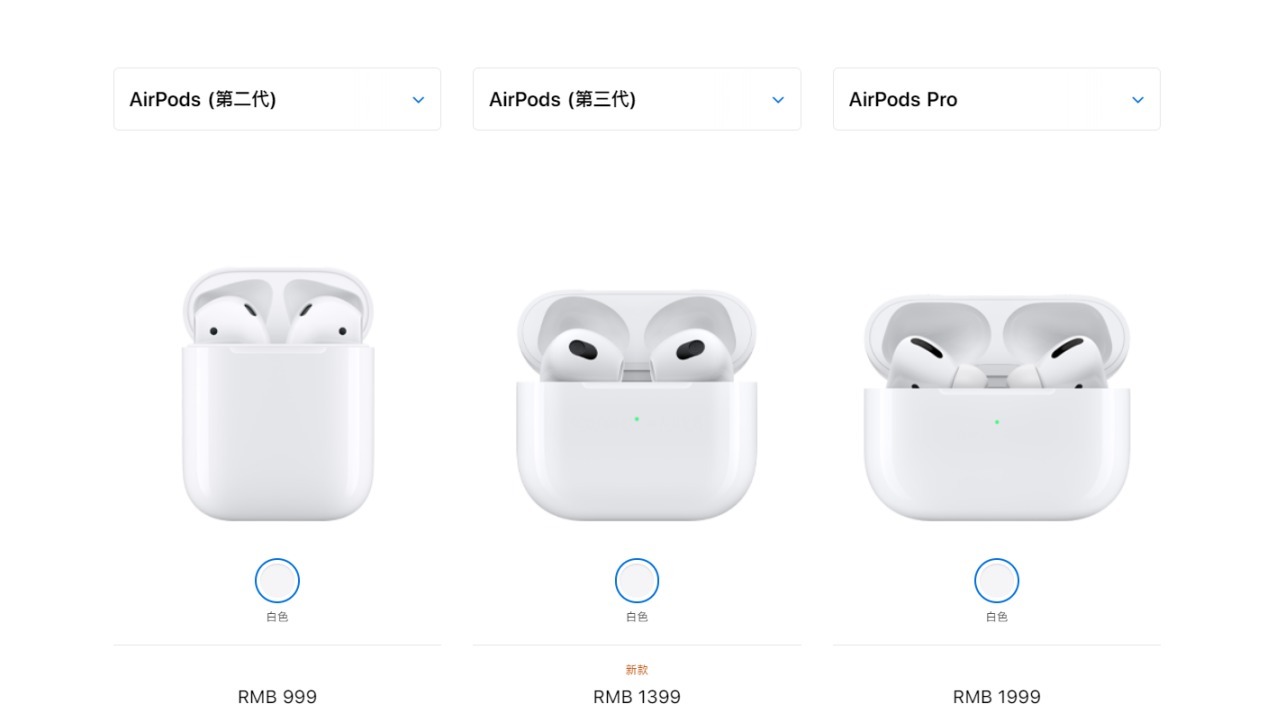 苹果AirPods3正式发布，支持空间音频续航30小时，国行1399起