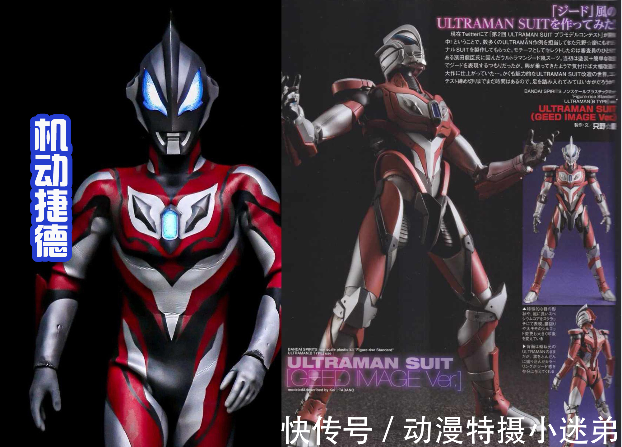 戴卡|机动捷德登场,提坦和吉娜成重点,奥特曼新剧也要播出了!