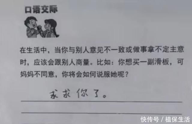 小学生写9字作文，老师却给了100分网友笑得肚子疼