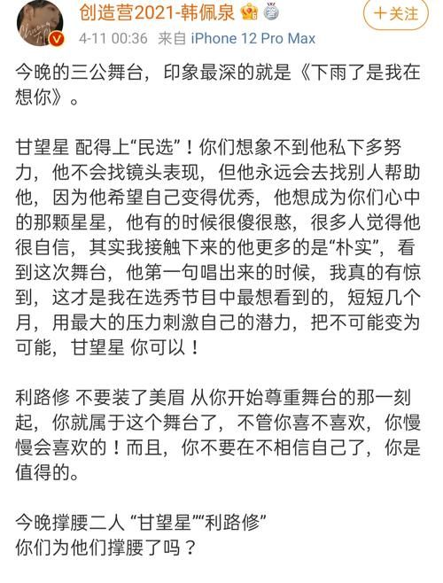 韩美娟不舍《创造营》：想复活抢话筒看龚俊，甘望星很傻很憨利路修不要再装