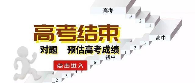 【2020高考试卷参考答案】开始对题，看你的高考分数是多少