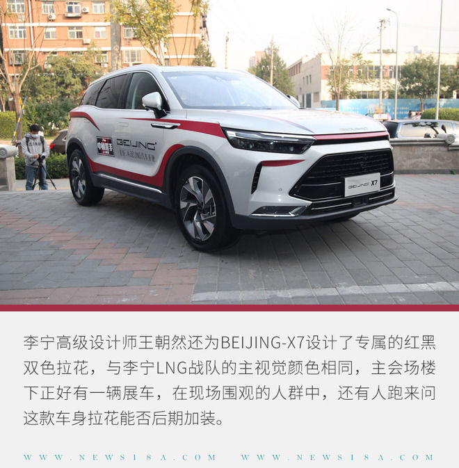 BEIJING|BEIJING-X7电竞邀请赛开启 跨界风抢占年轻市场