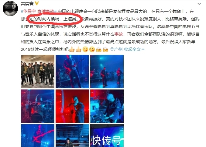 何炅|跨年夜上的10大翻车事故: 华晨宇被误解、王源被虫咬、何炅没声音