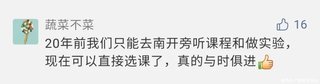 羡慕|又有两所名校开启“清华北大”这个模式！被“羡慕”刷屏……