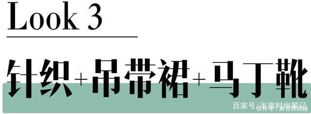 打败小白鞋,今秋“ 马丁靴 ”谁穿谁洋气!