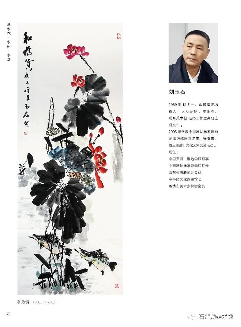  巧遇花香工作室|艺术盛事｜“画市花 市树 市鸟”黄河口湿地画派十周年作品展