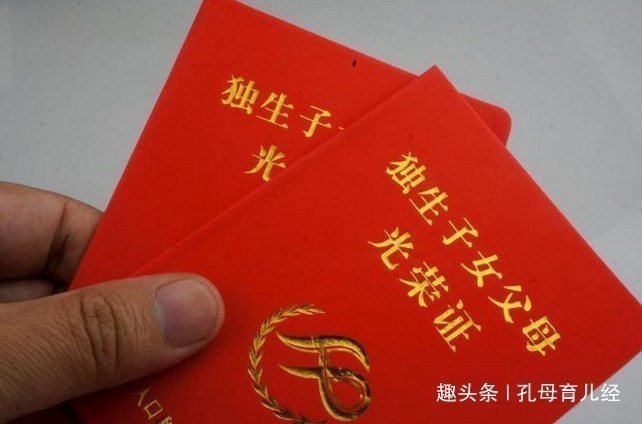 子女|只生一个孩子的家庭,老了是遭罪还是享福过来人的回答很现实!