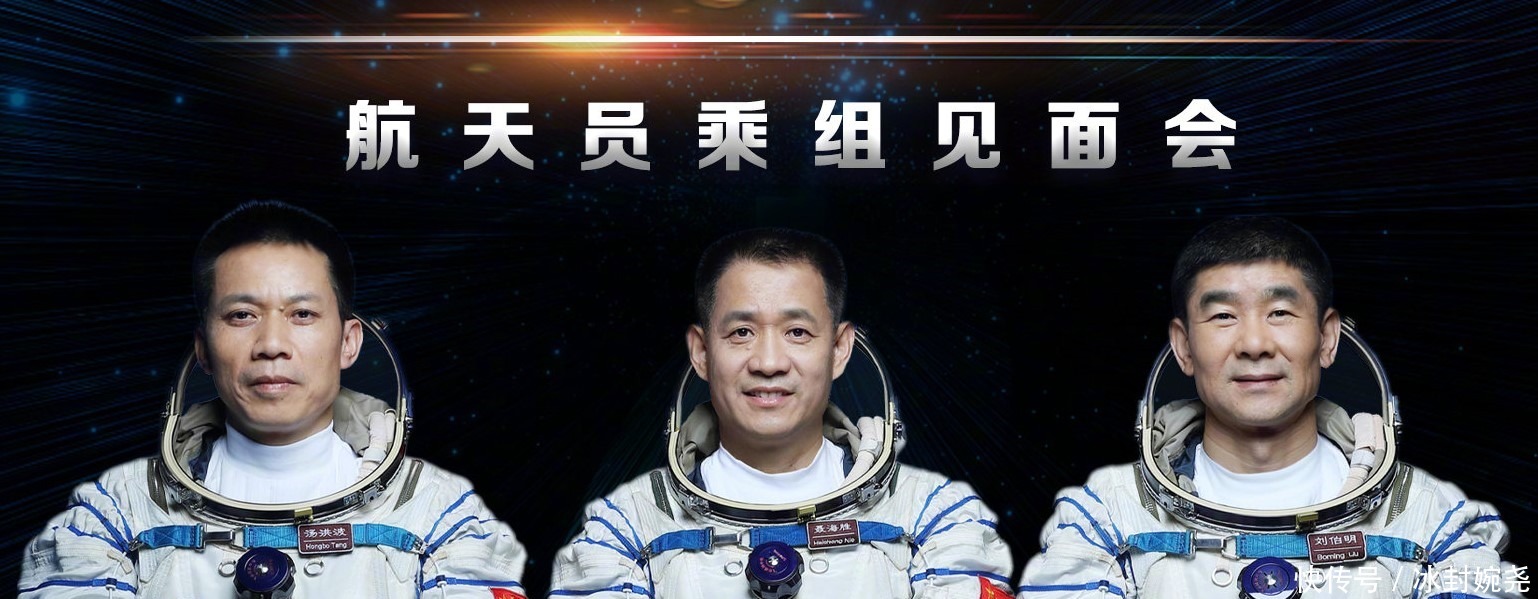 神舟十二号将送3名航天员上太空 对于我国来说意味着什么 全网搜