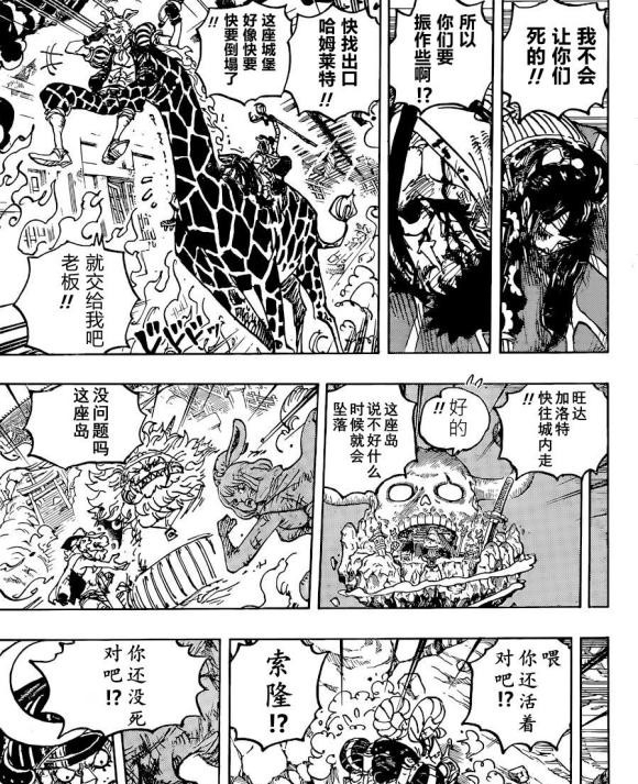 海贼王|海贼王1041话分析,五老星对路飞下杀手,橡胶果实就是那颗果实